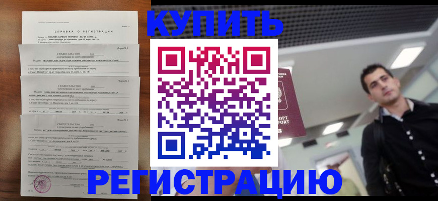 временная регистрация собственник в Уфе