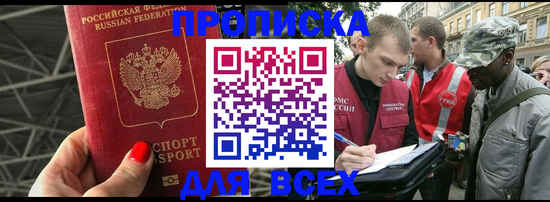 найти адрес прописки в Уфе